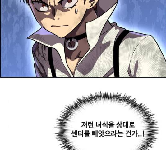 공유몽 시즌 2 44화 42