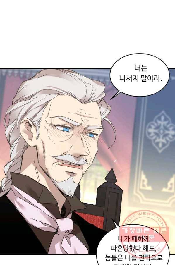 여왕님 안 돼요! 9화 1