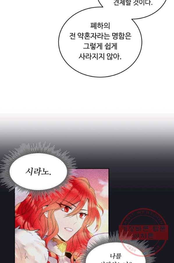 여왕님 안 돼요! 9화 2