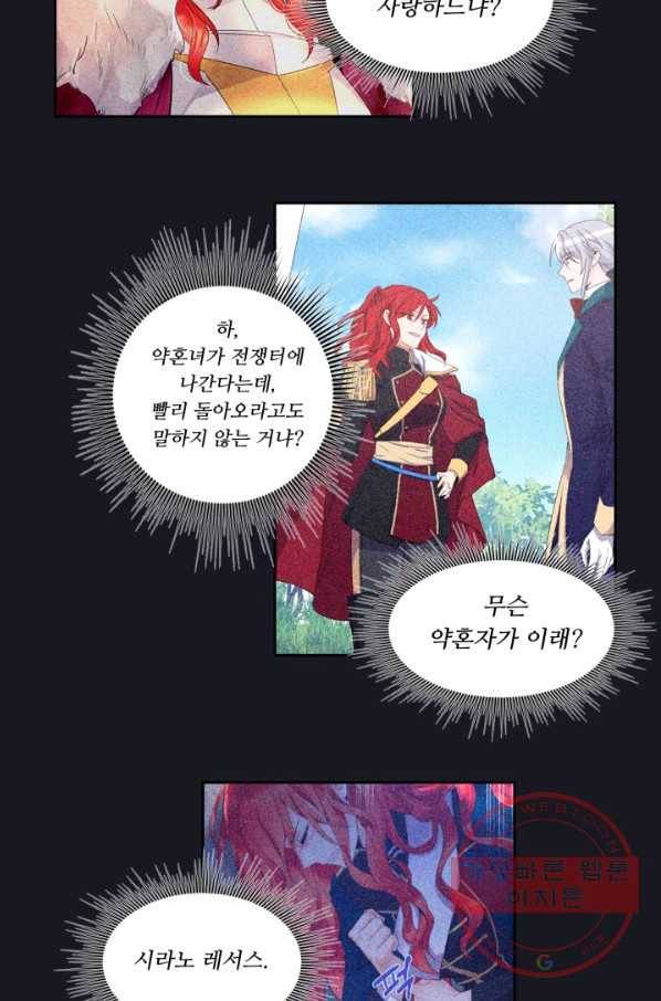 여왕님 안 돼요! 9화 3