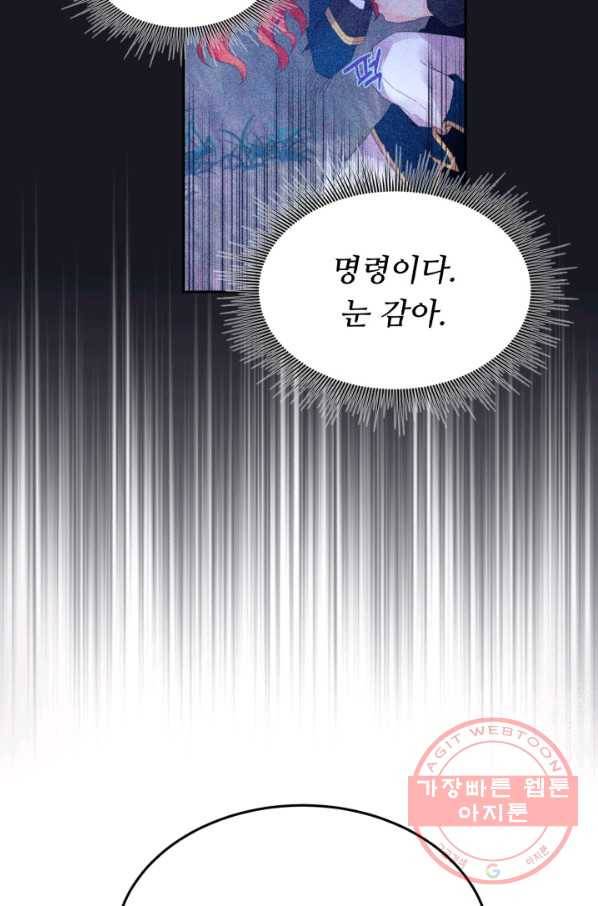 여왕님 안 돼요! 9화 4