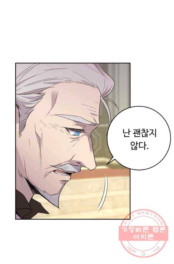 여왕님 안 돼요! 9화 7