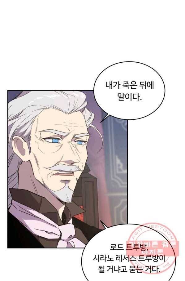여왕님 안 돼요! 9화 9