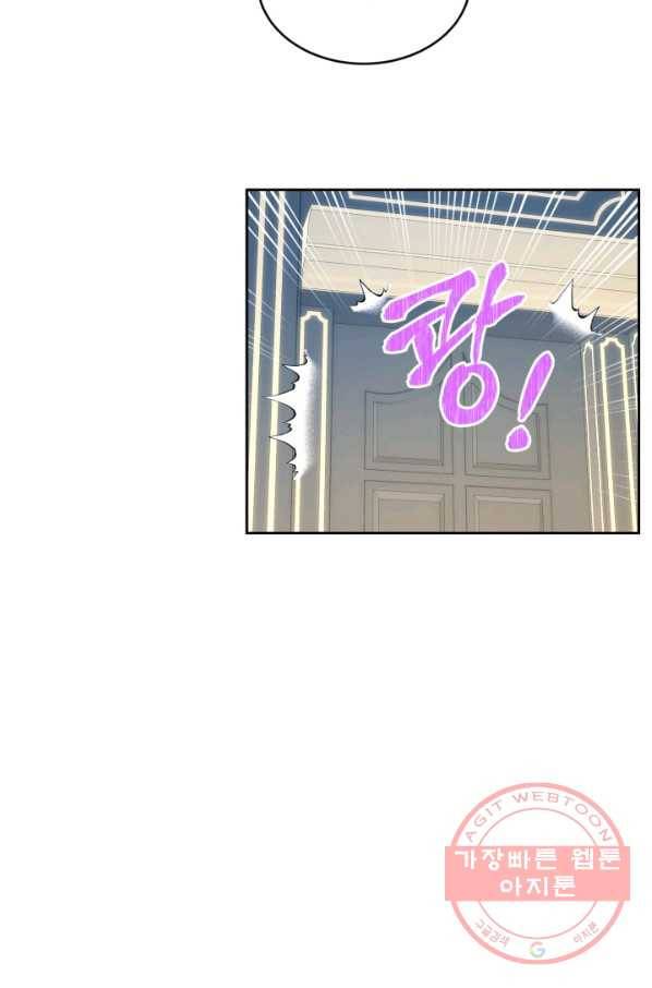 여왕님 안 돼요! 9화 14