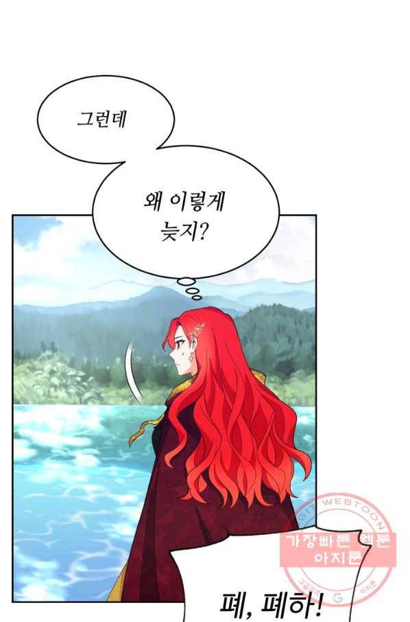 여왕님 안 돼요! 16화 1