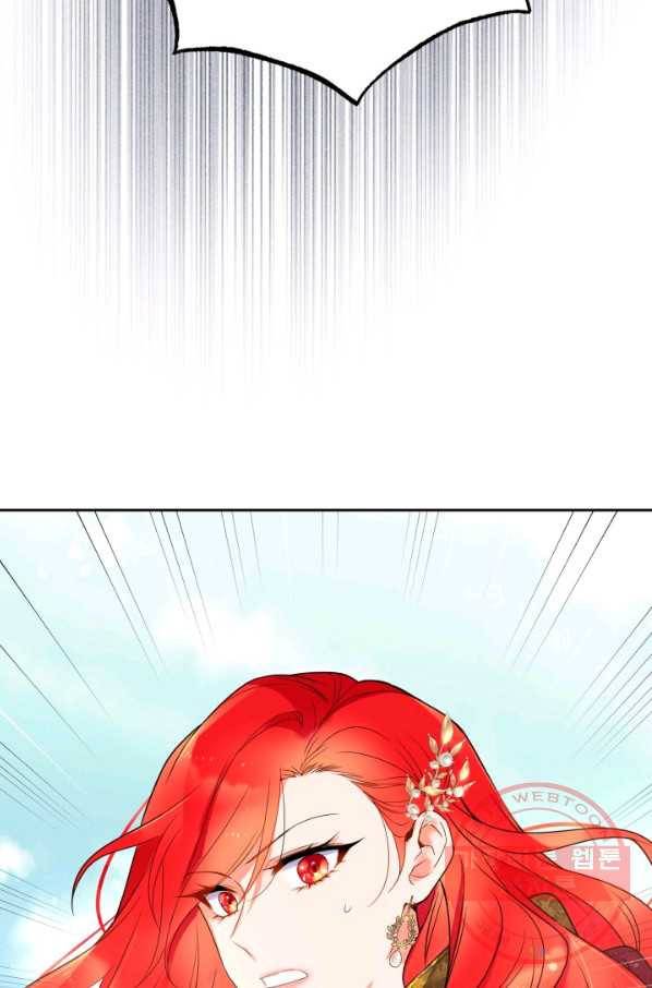 여왕님 안 돼요! 16화 3