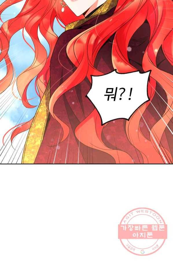 여왕님 안 돼요! 16화 4