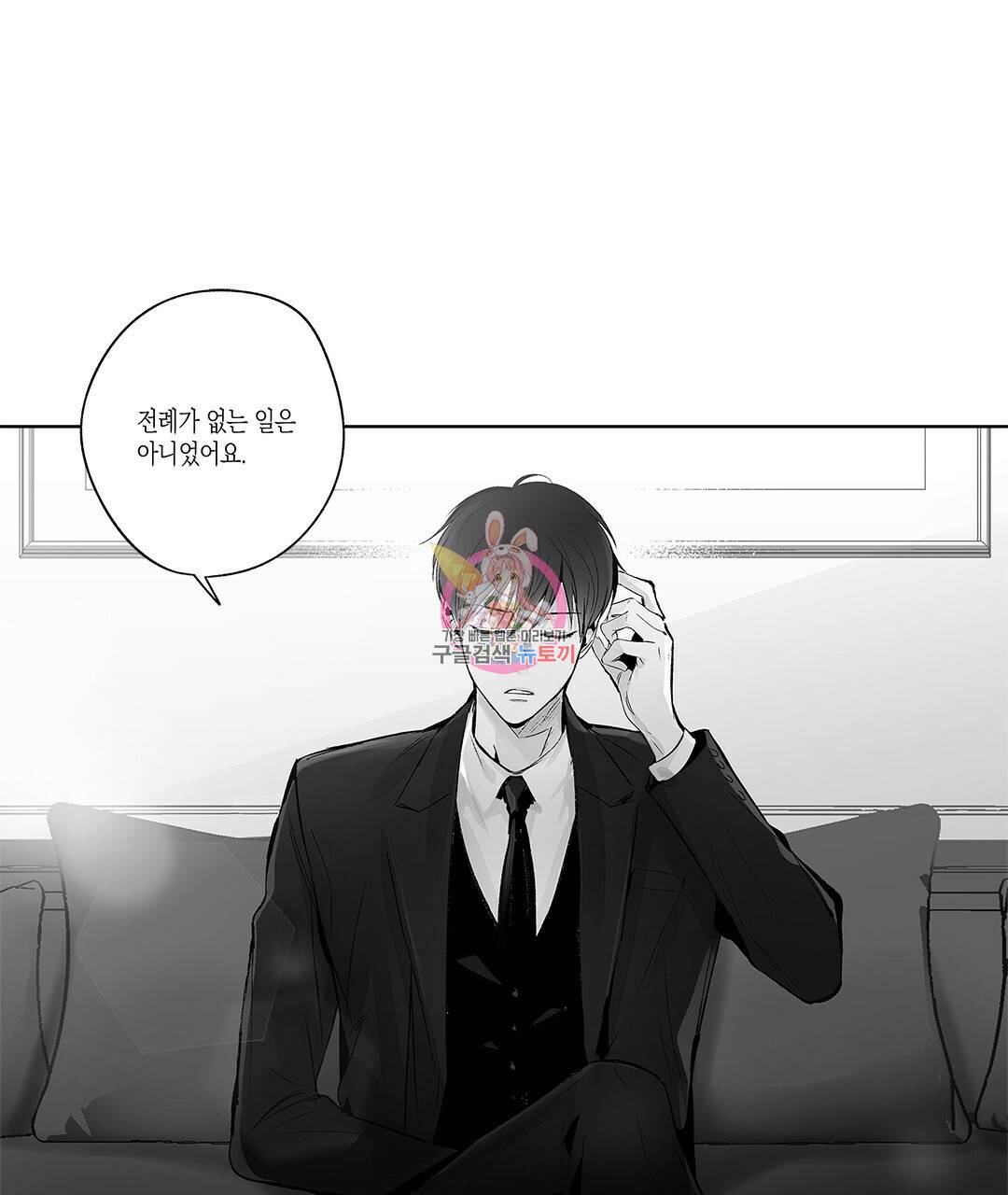 라디오 스톰 80화 완결 1
