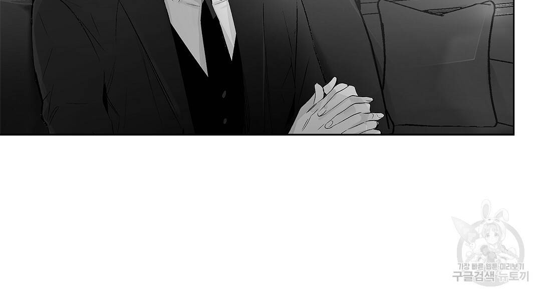 라디오 스톰 80화 완결 10