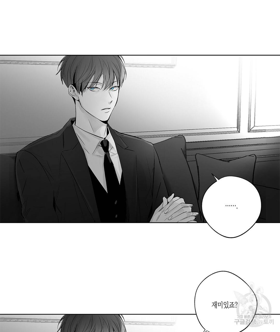 라디오 스톰 80화 완결 11