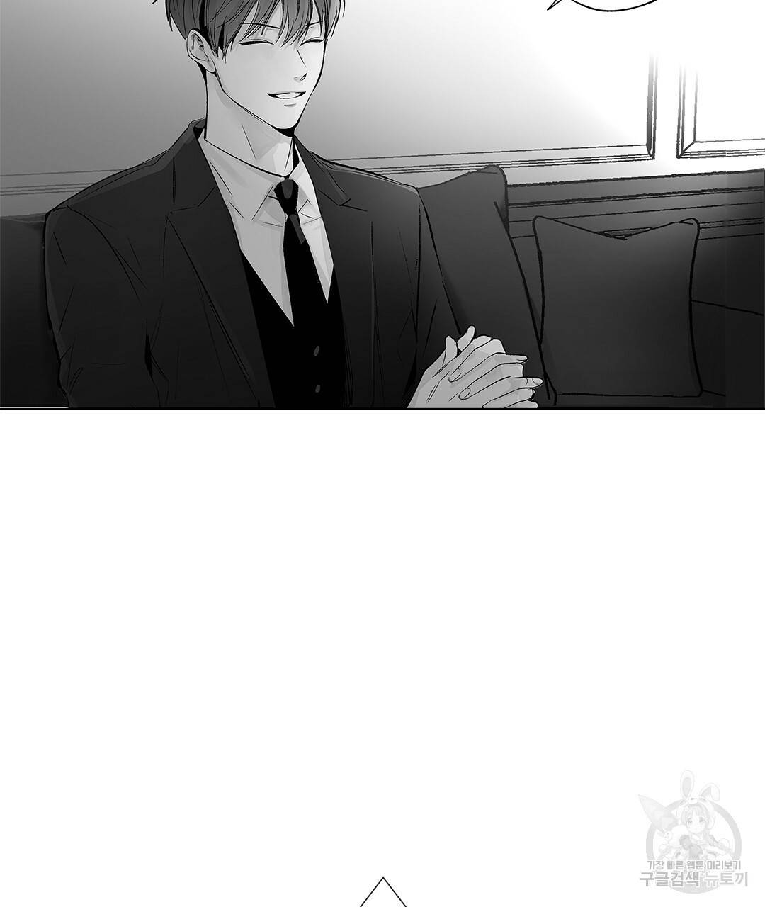 라디오 스톰 80화 완결 12