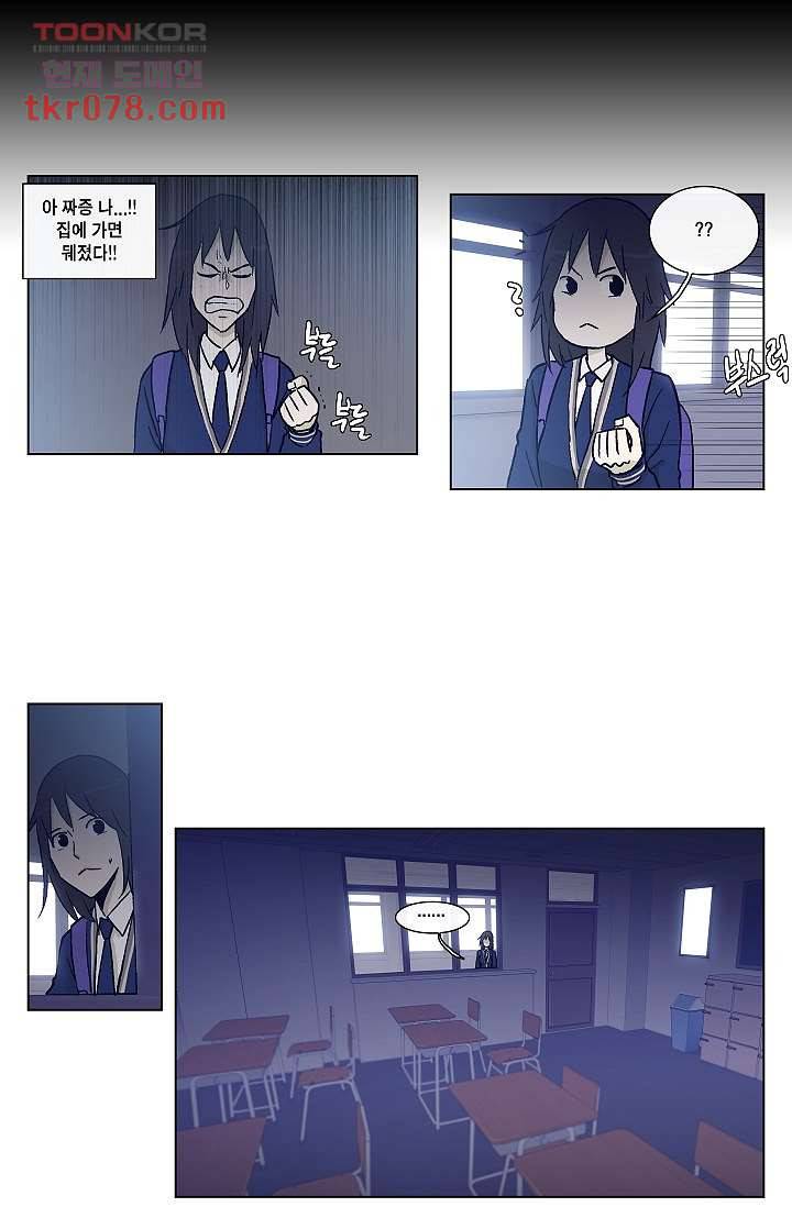 그놈은 여고생 25화 3