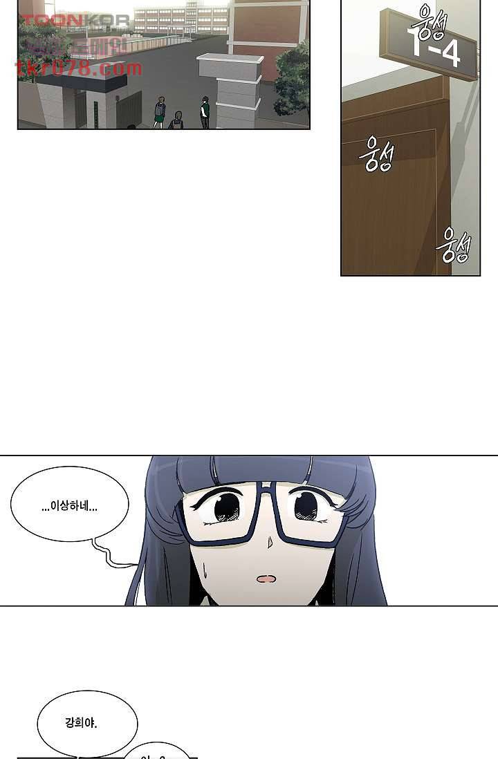그놈은 여고생 25화 6