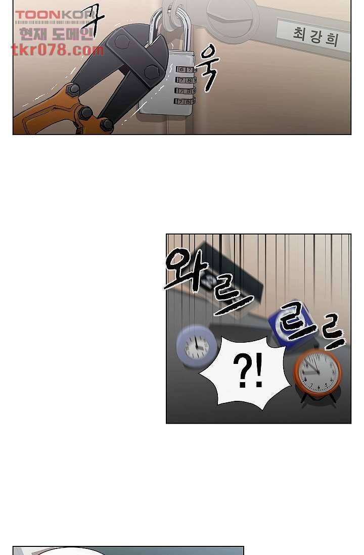 그놈은 여고생 25화 14