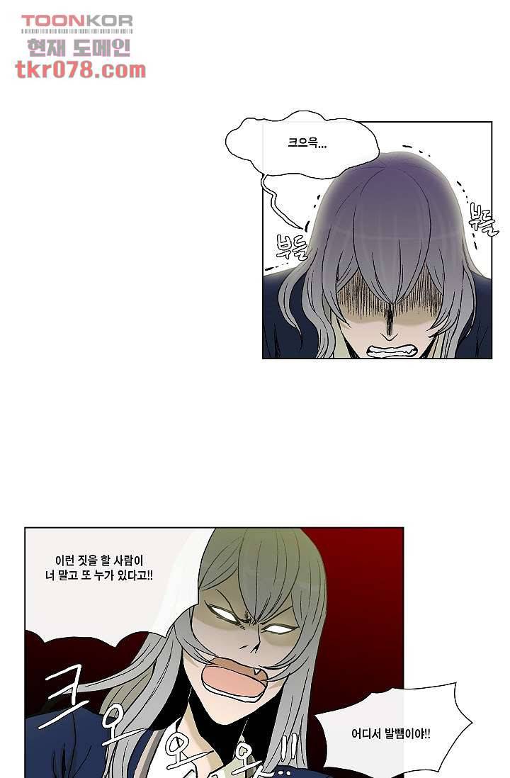 그놈은 여고생 25화 17