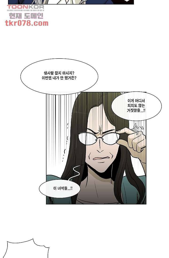 그놈은 여고생 25화 18