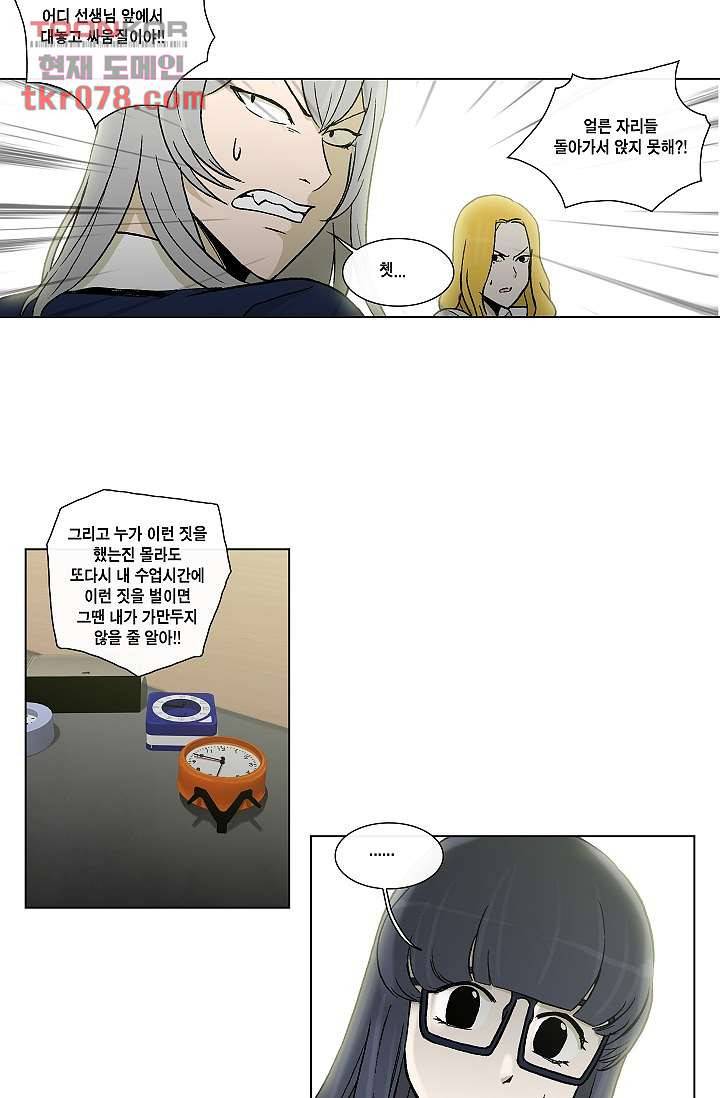 그놈은 여고생 25화 19