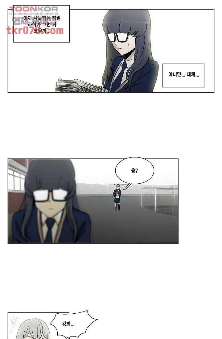 그놈은 여고생 25화 23