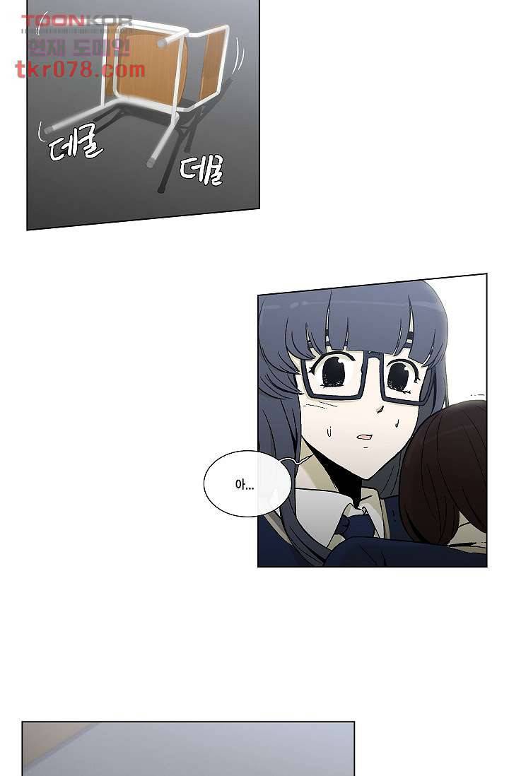 그놈은 여고생 25화 28