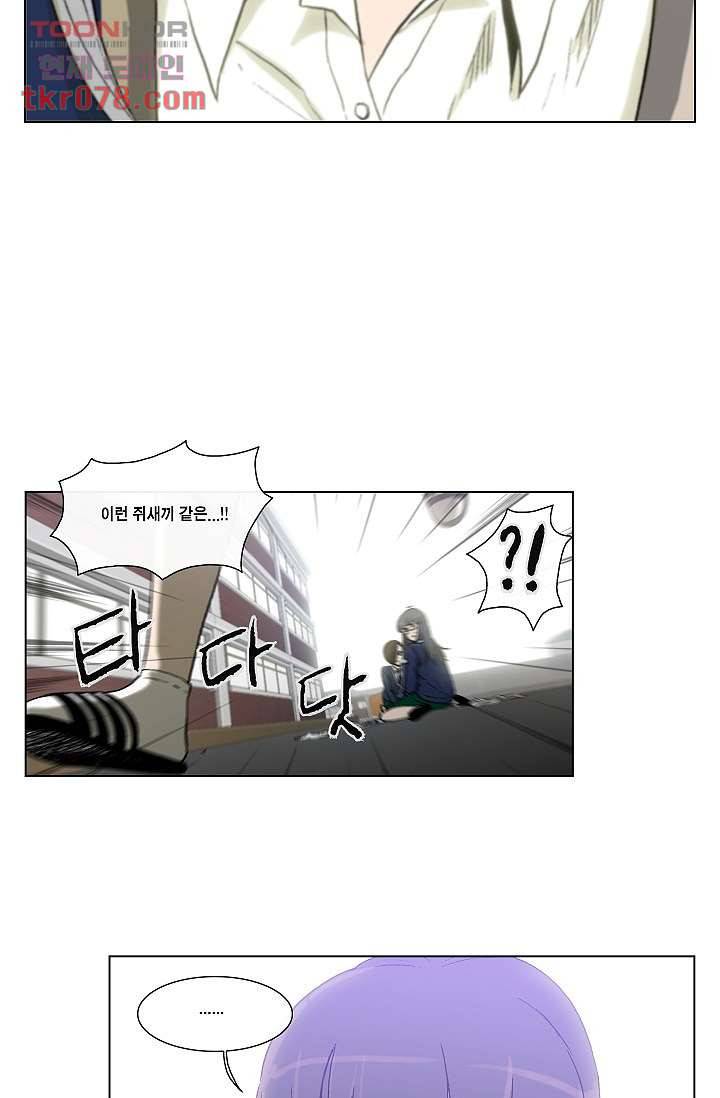 그놈은 여고생 25화 33