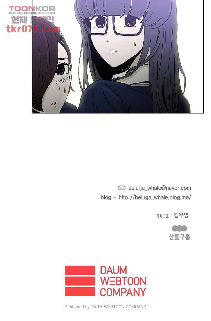 그놈은 여고생 25화 34