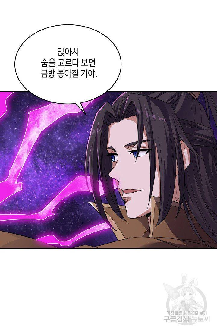 10만 년째 오늘을 살던 놈 37화 3