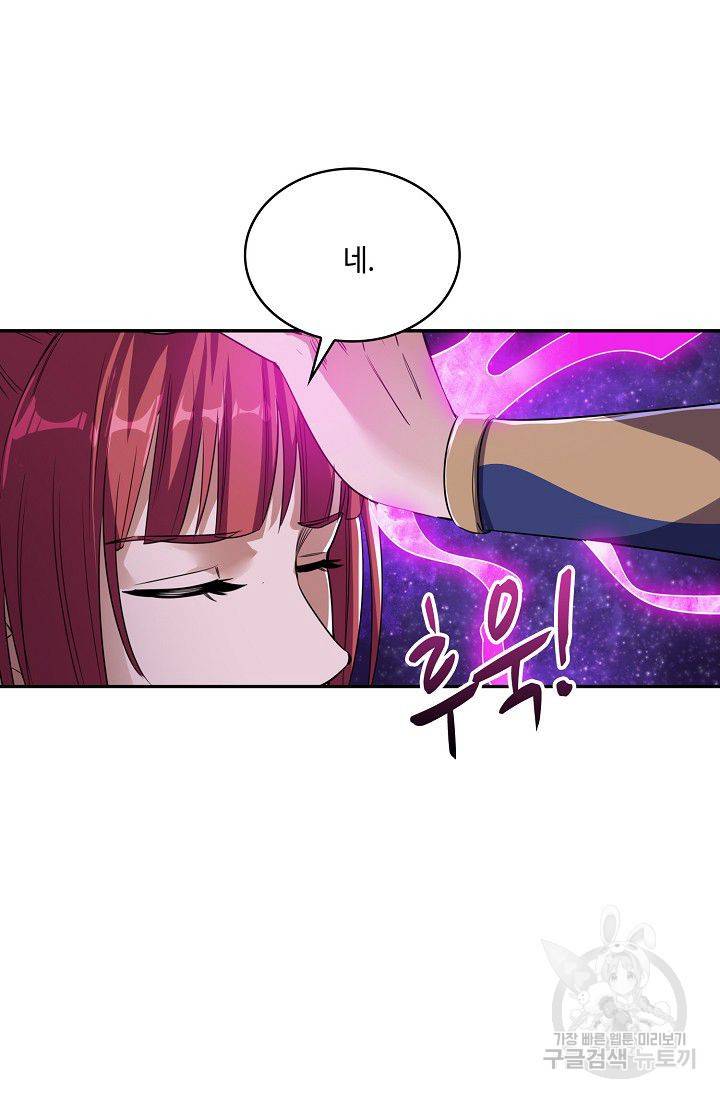 10만 년째 오늘을 살던 놈 37화 4