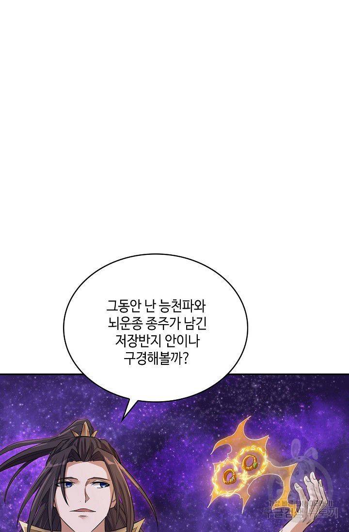 10만 년째 오늘을 살던 놈 37화 7
