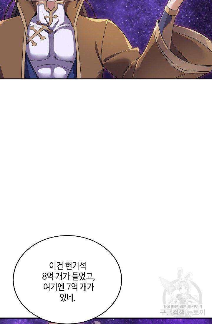 10만 년째 오늘을 살던 놈 37화 8