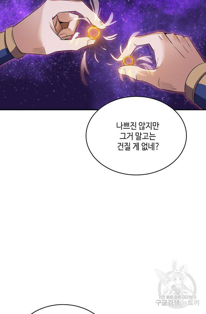 10만 년째 오늘을 살던 놈 37화 9