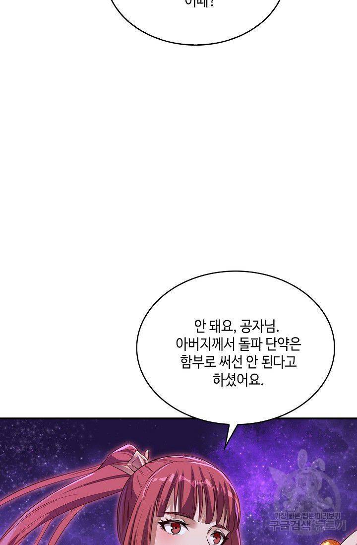 10만 년째 오늘을 살던 놈 37화 13