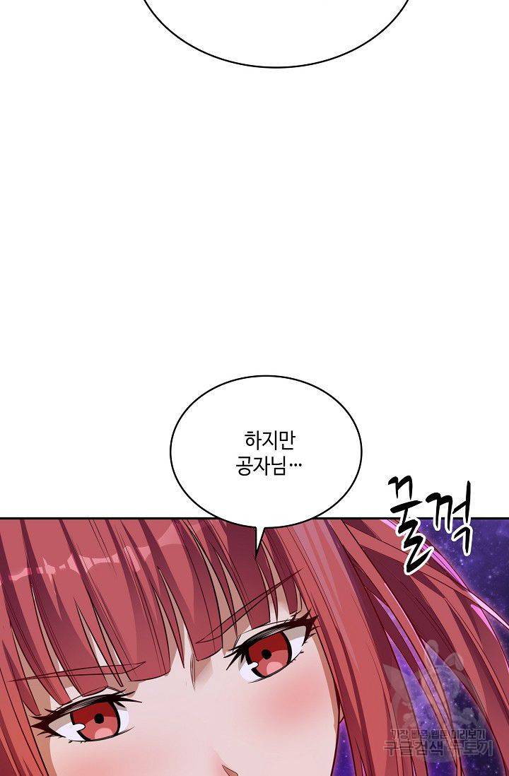 10만 년째 오늘을 살던 놈 37화 17