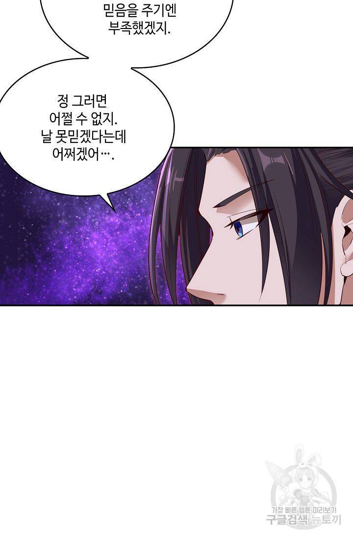 10만 년째 오늘을 살던 놈 37화 19