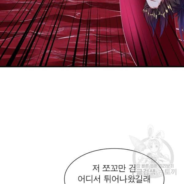 전승지존 32화 5