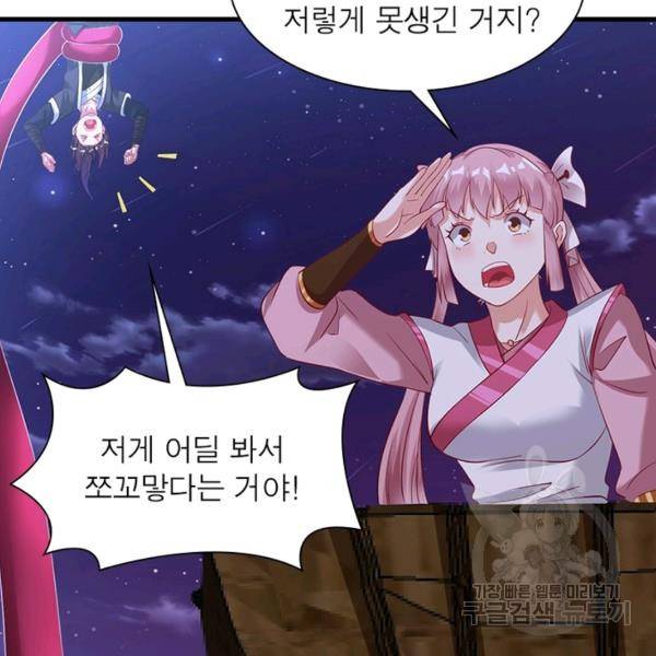 전승지존 32화 6