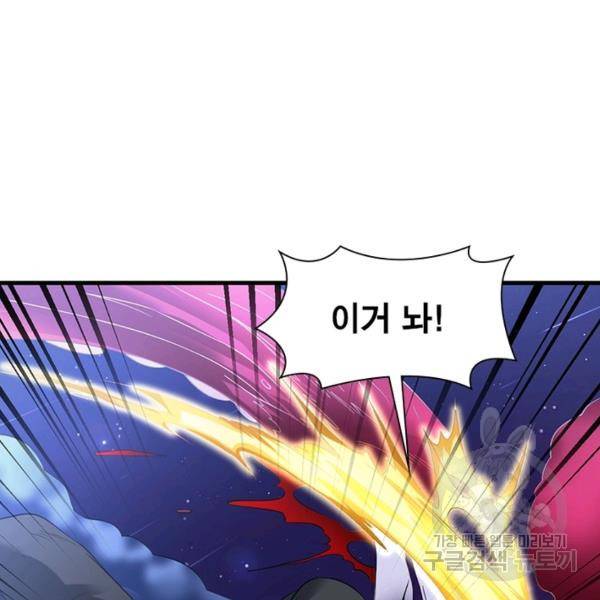 전승지존 32화 9
