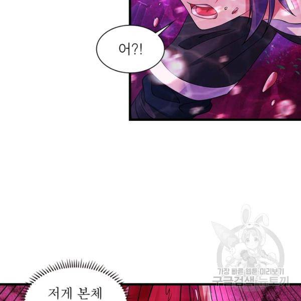 전승지존 32화 16