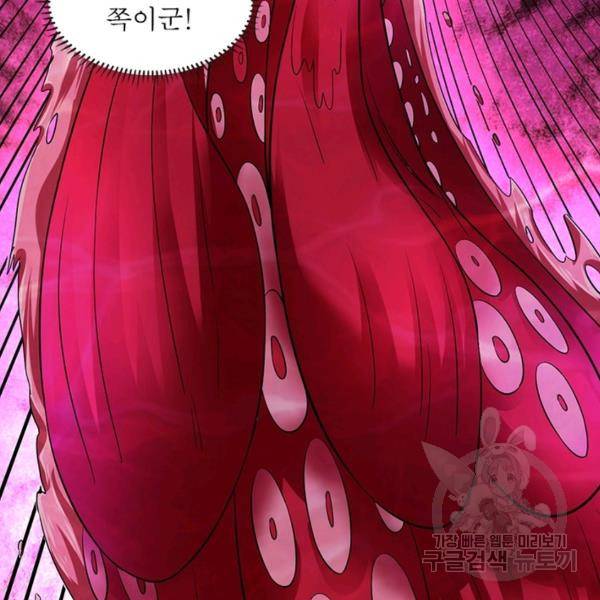 전승지존 32화 17