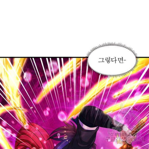 전승지존 32화 19