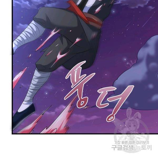 전승지존 32화 24