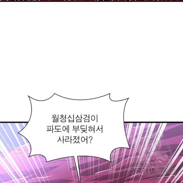 전승지존 32화 27