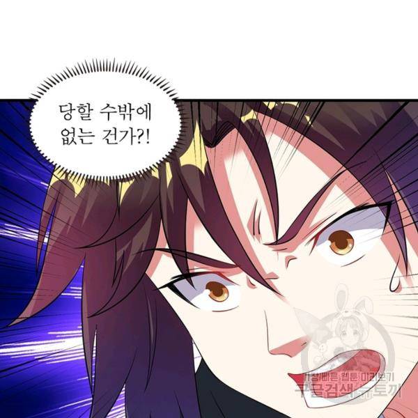 전승지존 32화 30