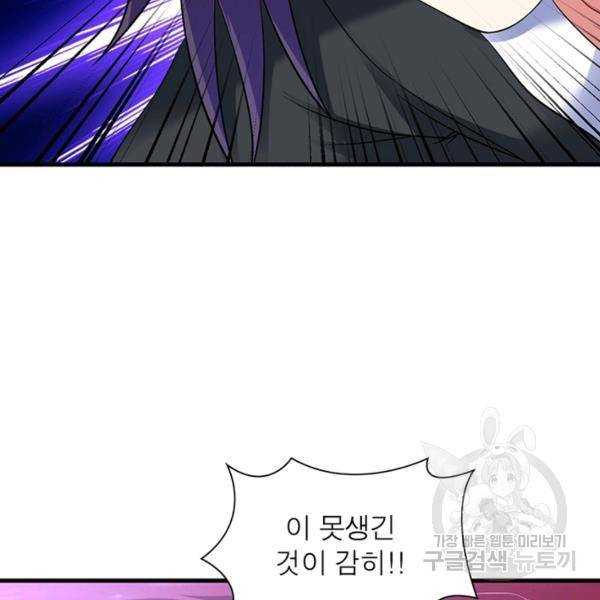 전승지존 32화 31