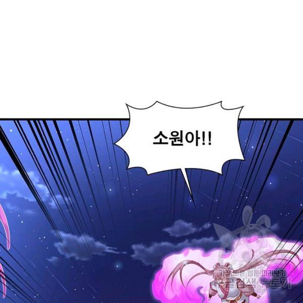 전승지존 32화 40