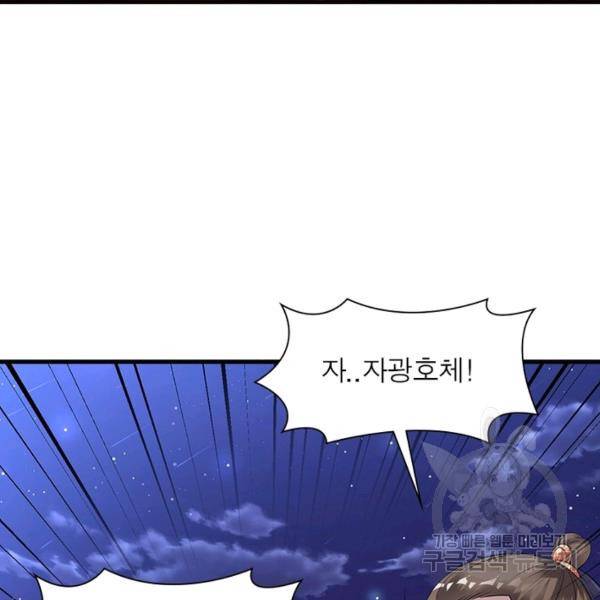 전승지존 32화 42