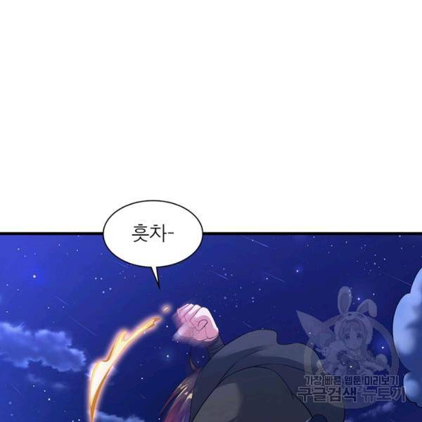 전승지존 32화 46