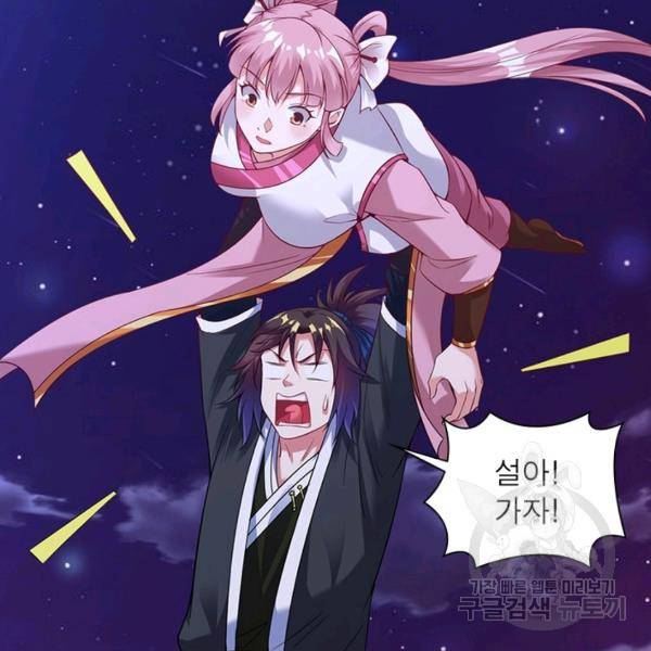 전승지존 32화 51