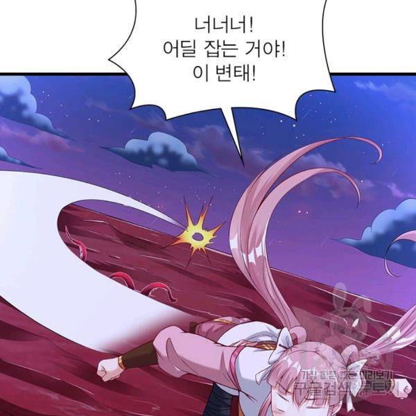 전승지존 32화 54