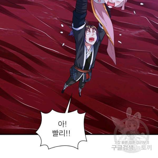 전승지존 32화 55