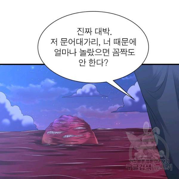 전승지존 32화 58